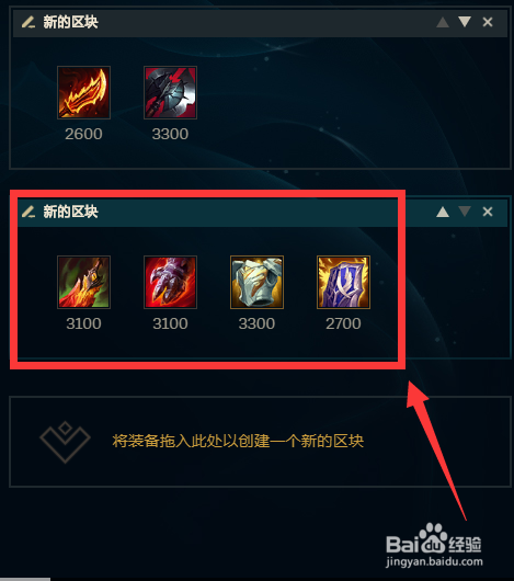 s11武器大师大乱斗出装？（武器大师弱点）