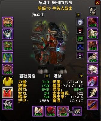 WOW战士哪里学双持武器？（战士双持双手武器）