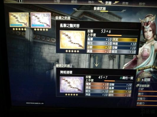 无双大蛇3盖娅武器属性？（大蛇无双z四级武器）