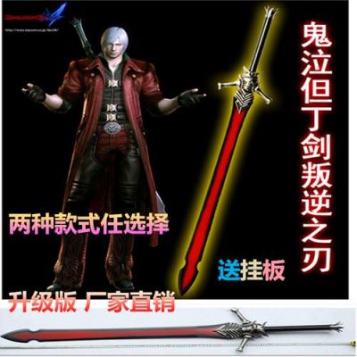 鬼泣4发行时间？鬼泣3呢？（鬼泣用火属性武器）