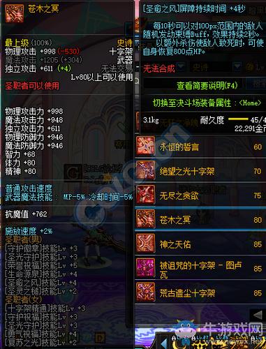 dnf70女柔道带什么武器，65的粉和领主塔新出的SS怎样选择，有2500w可以给你挥霍，莫小气？（dnf柔道pk武器）