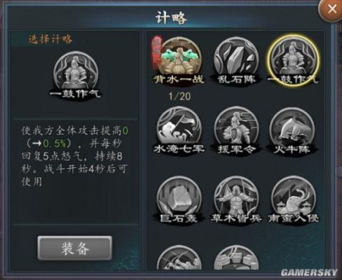 三国之刃水淹七军怎么过？（三国之刃70级换武器吗）