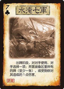 三国之刃水淹七军怎么过？（三国之刃70级换武器吗）