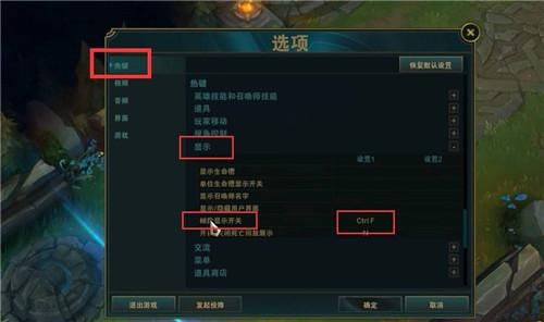 lol装备栏怎么改键？（lol武器更改）