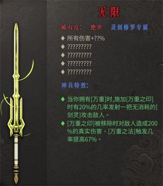 生死狙击身边围绕剑气的武器？（剑灵 武器材料）