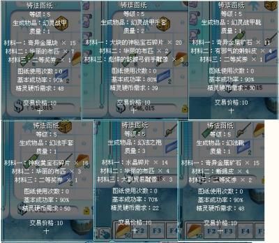 海盗王g武器怎么弄？（极限海盗武器10段）