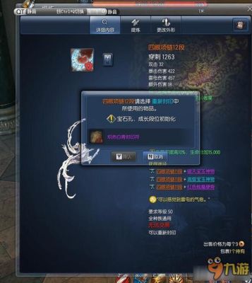 剑灵怎么锁技能？（剑灵 武器解除锁定）