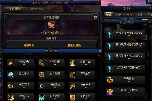 dnf鳞选属性怎么玩？（dnf副本和武器属性）