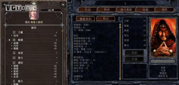 博德之门3武器分类？（博德之门1 武器伤害 1d4 1）