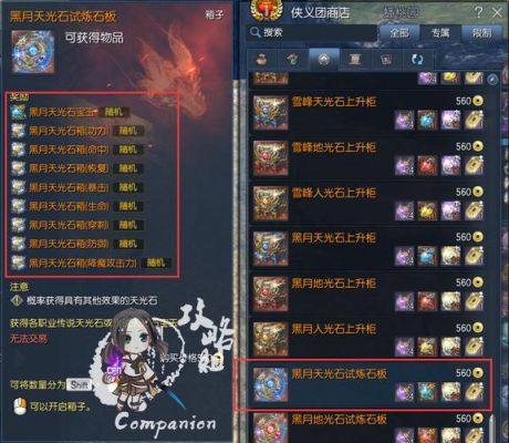 剑灵洪门崛起多余的装备应该怎么办？（剑灵至尊武器怎么交易）