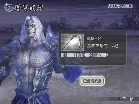 无双大蛇2特别版，最强角色是什么，武器熟悉选什么？（无双大蛇远吕智武器）