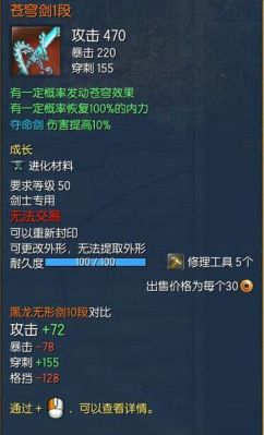 100级驭剑士带什么武器最好？（剑灵无形武器值得升吗）