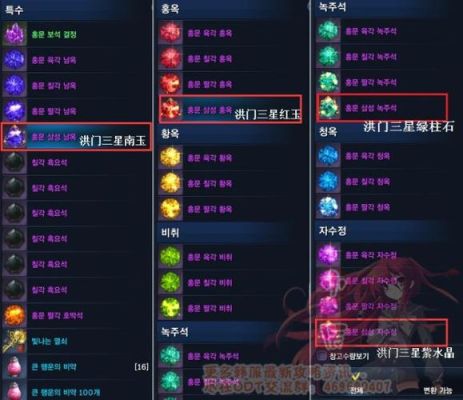 剑灵怎么把宝石三孔转成四孔？（剑灵 武器开宝石孔）
