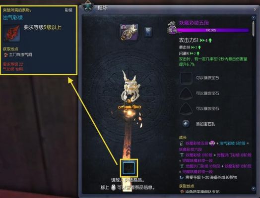 剑灵怎么把宝石三孔转成四孔？（剑灵 武器开宝石孔）