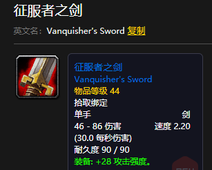 盗贼1-60级必拿武器？（6.0dz 武器）