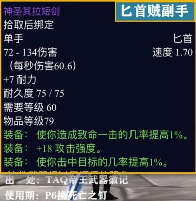 盗贼1-60级必拿武器？（6.0dz 武器）