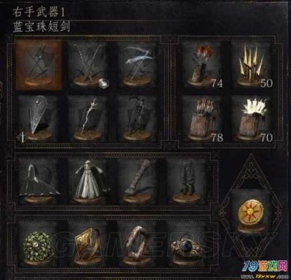 黑暗之魂3多周目武器怎么选，黑魂多周目武器性能评析？（黑暗之魂2 武器动作）