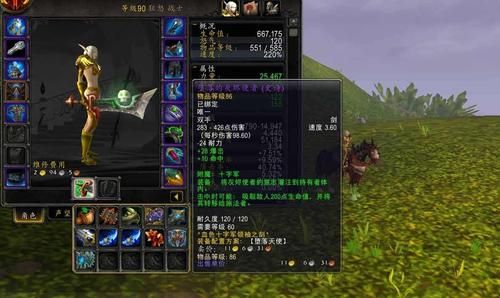 魔兽世界战士去哪里学双手武器？（魔兽世界武器训练）