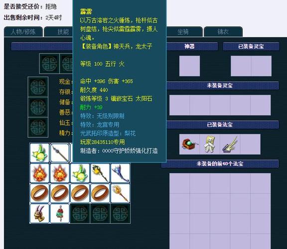 梦幻西游手游勇武龙宫配置？（龙宫武器）