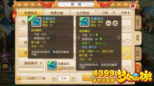 梦幻西游手游勇武龙宫配置？（龙宫武器）