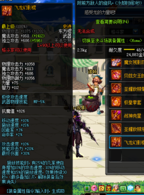 dnf，70版本男散打用什么武器好(终极)?都+10，顺便说下55cc和62真紫套进图力量差距(开强拳)资深来？（dnf男散打用什么武器好）