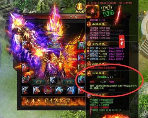 烈火屠龙十步一杀怎么自动释放？（烈火屠龙千魂武器）