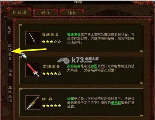 免费版《大话西游2》中，怎么弄到装备？（黑暗之魂2换武器）