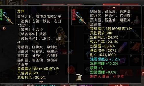 免费版《大话西游2》中，怎么弄到装备？（黑暗之魂2换武器）