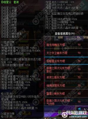 男柔道110级装备搭配？（dnf男柔道用什么武器好）