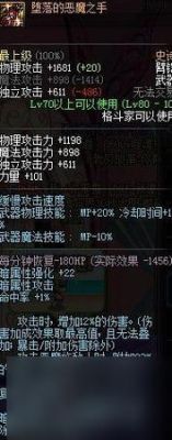 110级版本柔道带臂铠还是东方棍？（dnf柔道pk用什么武器）