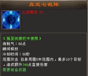 天龙八部真武矿石有什么用，龙血矿呢？（龙武真武武器）