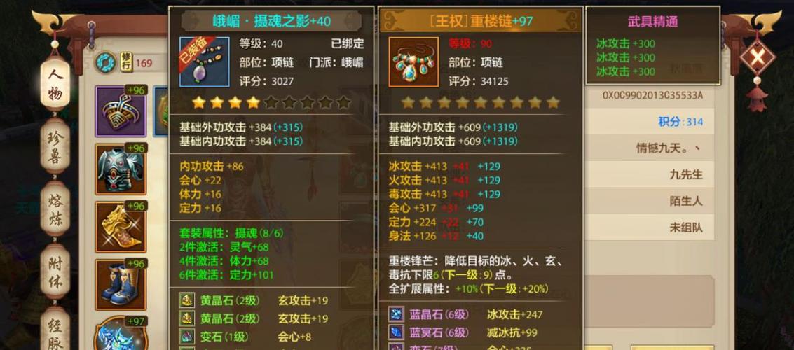 天龙八部真武矿石有什么用，龙血矿呢？（龙武真武武器）