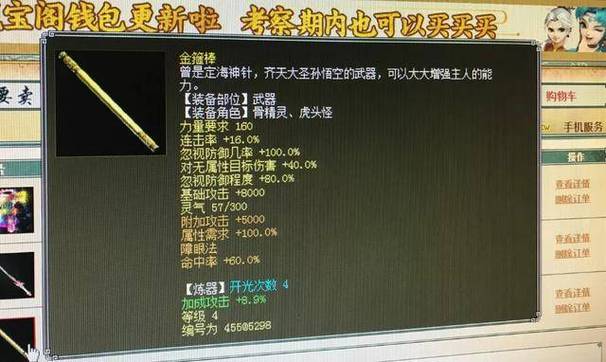 大话西游孩子成年后如何追属性？（jjc武器没属性）