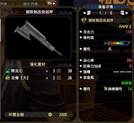 怪物猎人2g中中位和下位统枪最厉害的怎么做？（怪物猎人2g下位武器）