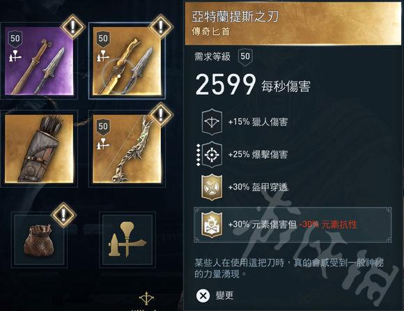 刺客信条奥德赛武器类型？（刺客信条暗杀武器大全）