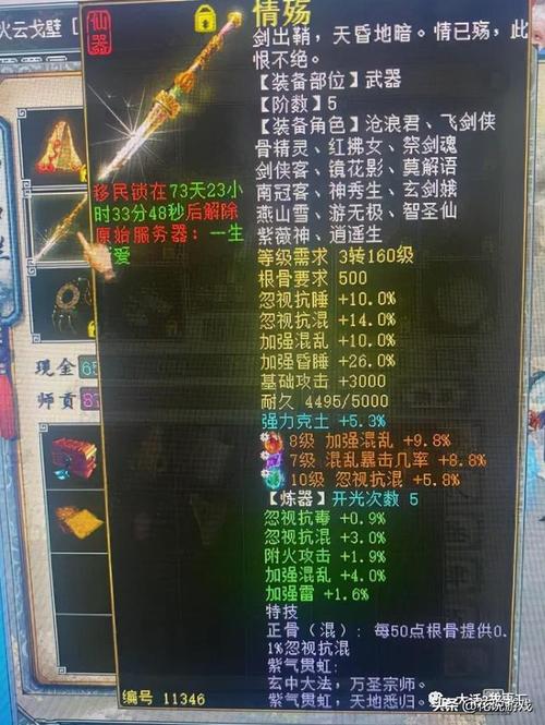大话西游2单挑男人应该选什么套装？（灭身、须弥）我都有了！还有一个问题就是、坐骑应该怎么弄？我现在？（大话西游2大力魔武器）