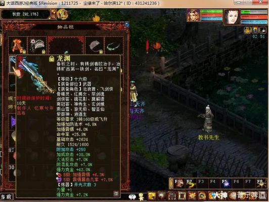 大话西游2女魔武器？（大话西游2女魔武器）