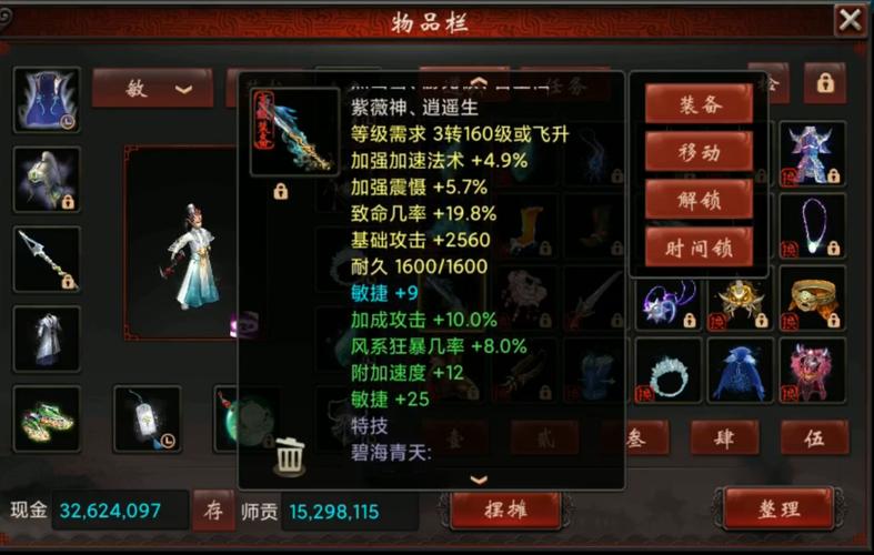 大话西游2女魔武器？（大话西游2女魔武器）
