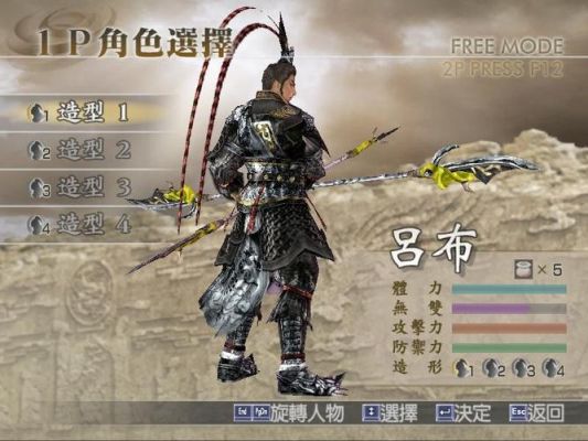 真三国无双4吕布装那五个装备好？（三国无双4吕布武器位置）
