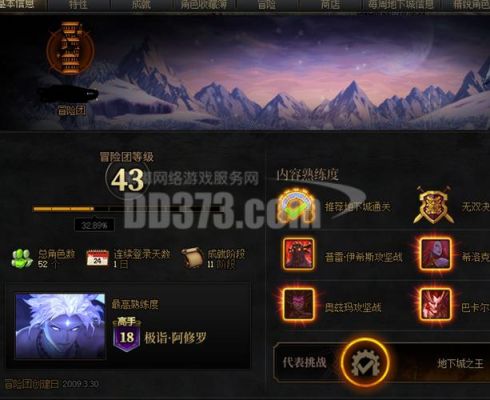 泰坦之旅手游战争之王加点？（dnf英雄王武器补丁）