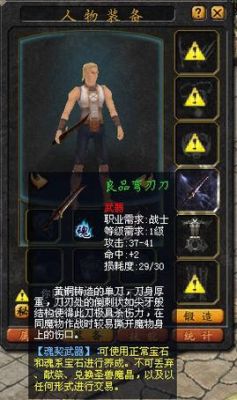 魔域魂契副宝宝如何转正？（魔域魂契武器怎么开洞）