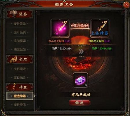 魔域魂契副宝宝如何转正？（魔域魂契武器怎么开洞）