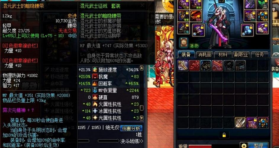 dnf鲜红传说伤害？（dnf 金身武器暗属性）