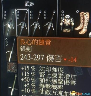巫师武器怎么修复？（巫师2所有武器）