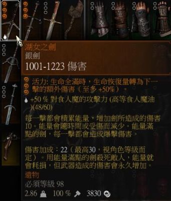 巫师武器怎么修复？（巫师2所有武器）