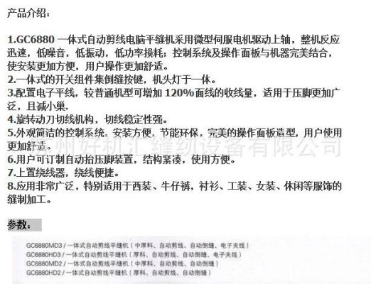 怎么调标准电脑缝纫机程序乱了？（活动 龙帝武器箱子）