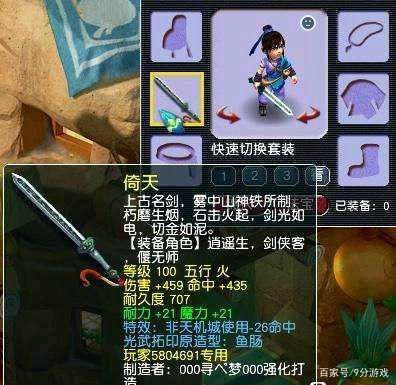 梦幻西游法系武器怎么选择？（梦幻西游有多少种武器）