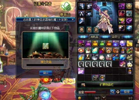 双肖是什么意思？（dnf生肖之灵武器袖珍罐）
