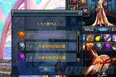 双肖是什么意思？（dnf生肖之灵武器袖珍罐）