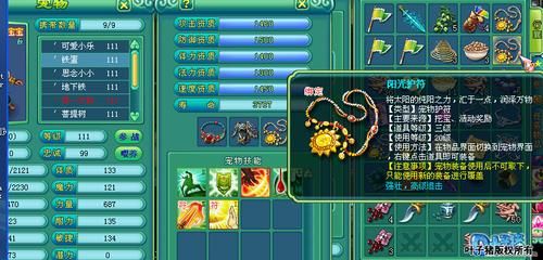 神武，天魔装备打什么石头要什么特技最好？（神武天魔武器特技）